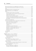 Laravel. Полное руководство — фото, картинка — 7