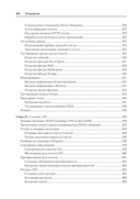 Laravel. Полное руководство — фото, картинка — 9