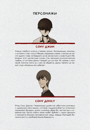 Bastard. Сволочь. Том 2 — фото, картинка — 5