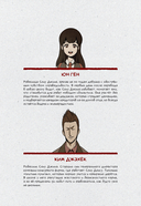 Bastard. Сволочь. Том 2 — фото, картинка — 6