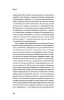 От золота до биткоина 2.0 — фото, картинка — 19