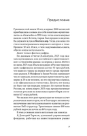 От золота до биткоина 2.0 — фото, картинка — 3