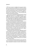 От золота до биткоина 2.0 — фото, картинка — 4