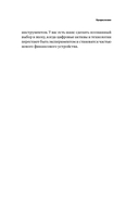 От золота до биткоина 2.0 — фото, картинка — 5