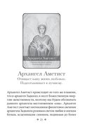 Предсказания архангелов (44 карты + инструкция) — фото, картинка — 15