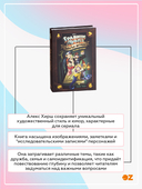 Гравити Фолз. Забытые легенды — фото, картинка — 2