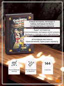 Гравити Фолз. Забытые легенды — фото, картинка — 3