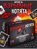 Взрывные котята (18+) — фото, картинка — 9