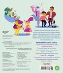 Приключения Тима в поисках потерянного аппетита — фото, картинка — 6