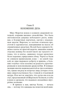 Знак четырех. Собака Баскервилей — фото, картинка — 17