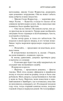 Знак четырех. Собака Баскервилей — фото, картинка — 18