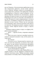 Знак четырех. Собака Баскервилей — фото, картинка — 19