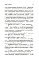 Знак четырех. Собака Баскервилей — фото, картинка — 21