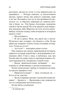 Знак четырех. Собака Баскервилей — фото, картинка — 22