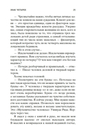 Знак четырех. Собака Баскервилей — фото, картинка — 23