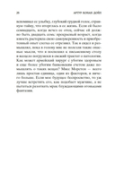 Знак четырех. Собака Баскервилей — фото, картинка — 24