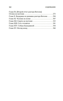 Знак четырех. Собака Баскервилей — фото, картинка — 26