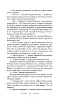 Академия нечисти — фото, картинка — 10