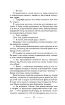 Академия нечисти — фото, картинка — 11
