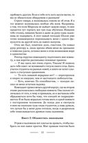 Академия нечисти — фото, картинка — 12