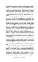 Академия нечисти — фото, картинка — 13
