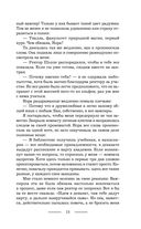 Академия нечисти — фото, картинка — 14