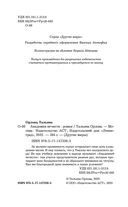Академия нечисти — фото, картинка — 3