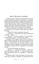 Академия нечисти — фото, картинка — 4
