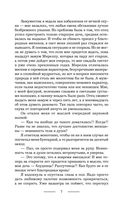 Академия нечисти — фото, картинка — 6