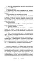 Академия нечисти — фото, картинка — 8