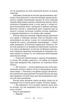 Академия нечисти — фото, картинка — 9