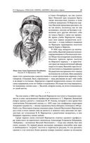 Гималаи, Сибирь, Америка: Мои пути и дороги. Очерки, наброски, воспоминания — фото, картинка — 17