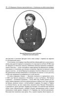 Гималаи, Сибирь, Америка: Мои пути и дороги. Очерки, наброски, воспоминания — фото, картинка — 18