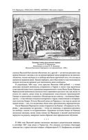 Гималаи, Сибирь, Америка: Мои пути и дороги. Очерки, наброски, воспоминания — фото, картинка — 19