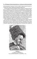 Гималаи, Сибирь, Америка: Мои пути и дороги. Очерки, наброски, воспоминания — фото, картинка — 20