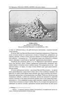 Гималаи, Сибирь, Америка: Мои пути и дороги. Очерки, наброски, воспоминания — фото, картинка — 21
