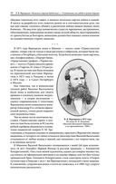 Гималаи, Сибирь, Америка: Мои пути и дороги. Очерки, наброски, воспоминания — фото, картинка — 22