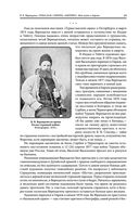 Гималаи, Сибирь, Америка: Мои пути и дороги. Очерки, наброски, воспоминания — фото, картинка — 23