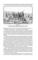 Гималаи, Сибирь, Америка: Мои пути и дороги. Очерки, наброски, воспоминания — фото, картинка — 24