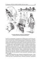 Гималаи, Сибирь, Америка: Мои пути и дороги. Очерки, наброски, воспоминания — фото, картинка — 25