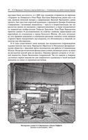 Гималаи, Сибирь, Америка: Мои пути и дороги. Очерки, наброски, воспоминания — фото, картинка — 26
