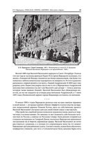 Гималаи, Сибирь, Америка: Мои пути и дороги. Очерки, наброски, воспоминания — фото, картинка — 27