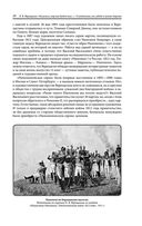 Гималаи, Сибирь, Америка: Мои пути и дороги. Очерки, наброски, воспоминания — фото, картинка — 28