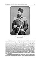 Гималаи, Сибирь, Америка: Мои пути и дороги. Очерки, наброски, воспоминания — фото, картинка — 29