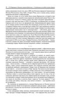 Гималаи, Сибирь, Америка: Мои пути и дороги. Очерки, наброски, воспоминания — фото, картинка — 30