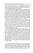 Гималаи, Сибирь, Америка: Мои пути и дороги. Очерки, наброски, воспоминания — фото, картинка — 31