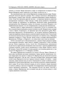 Гималаи, Сибирь, Америка: Мои пути и дороги. Очерки, наброски, воспоминания — фото, картинка — 33