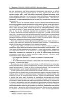 Гималаи, Сибирь, Америка: Мои пути и дороги. Очерки, наброски, воспоминания — фото, картинка — 36