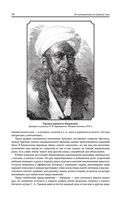 Гималаи, Сибирь, Америка: Мои пути и дороги. Очерки, наброски, воспоминания — фото, картинка — 37