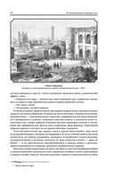 Гималаи, Сибирь, Америка: Мои пути и дороги. Очерки, наброски, воспоминания — фото, картинка — 41